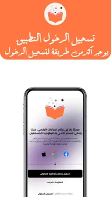 عشاق الروايات android App screenshot 1