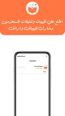 عشاق الروايات android App screenshot 6