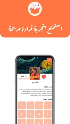 عشاق الروايات android App screenshot 7